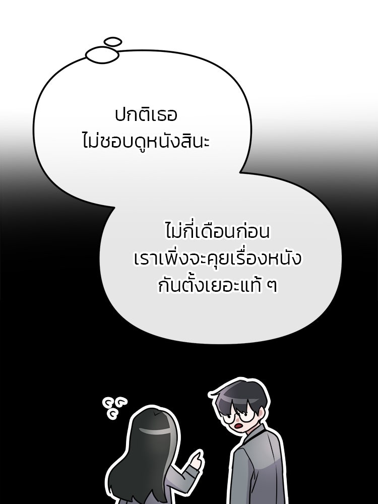 ทวงคืนชานบี - หน้า 30