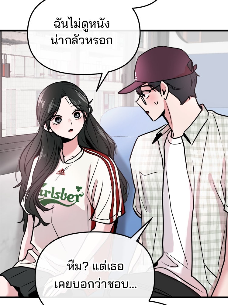 ทวงคืนชานบี - หน้า 34