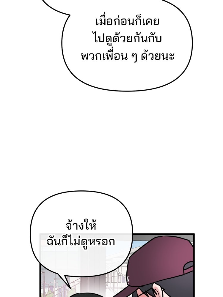 ทวงคืนชานบี - หน้า 35