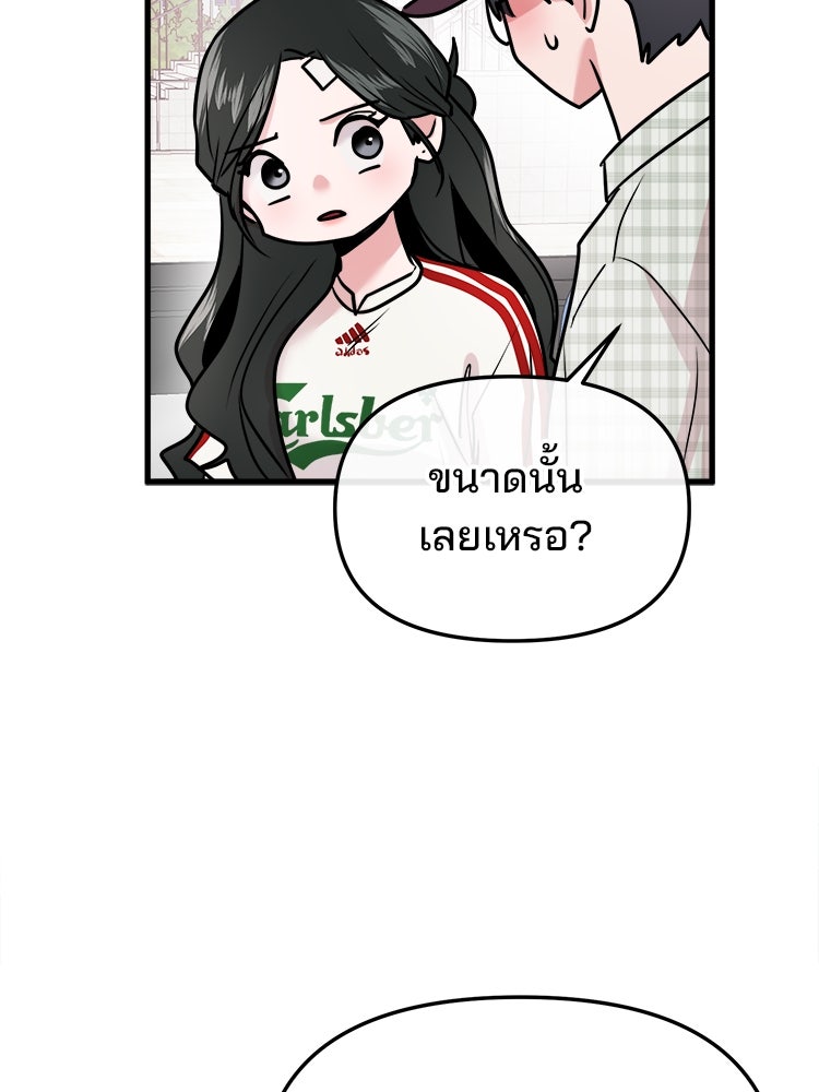 ทวงคืนชานบี - หน้า 36