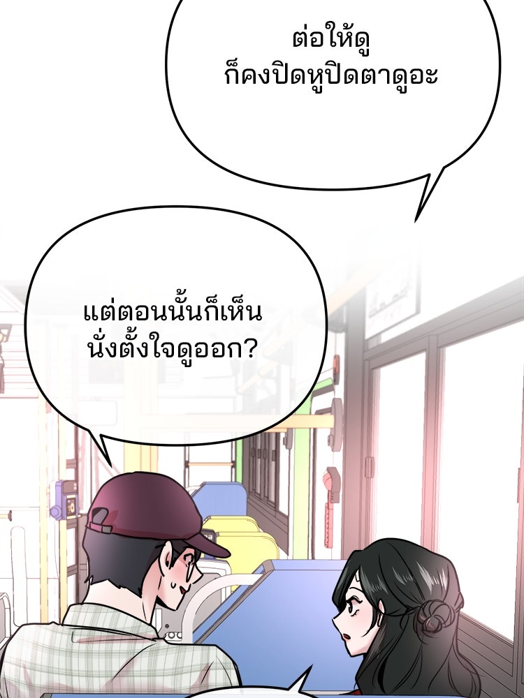 ทวงคืนชานบี - หน้า 37