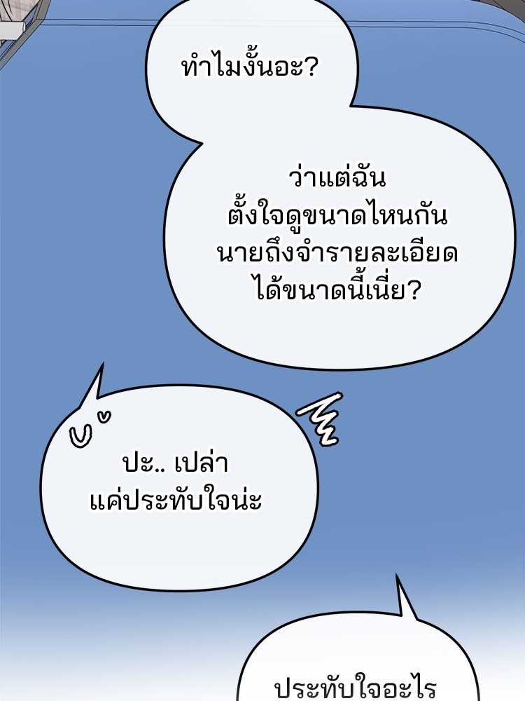 ทวงคืนชานบี - หน้า 38