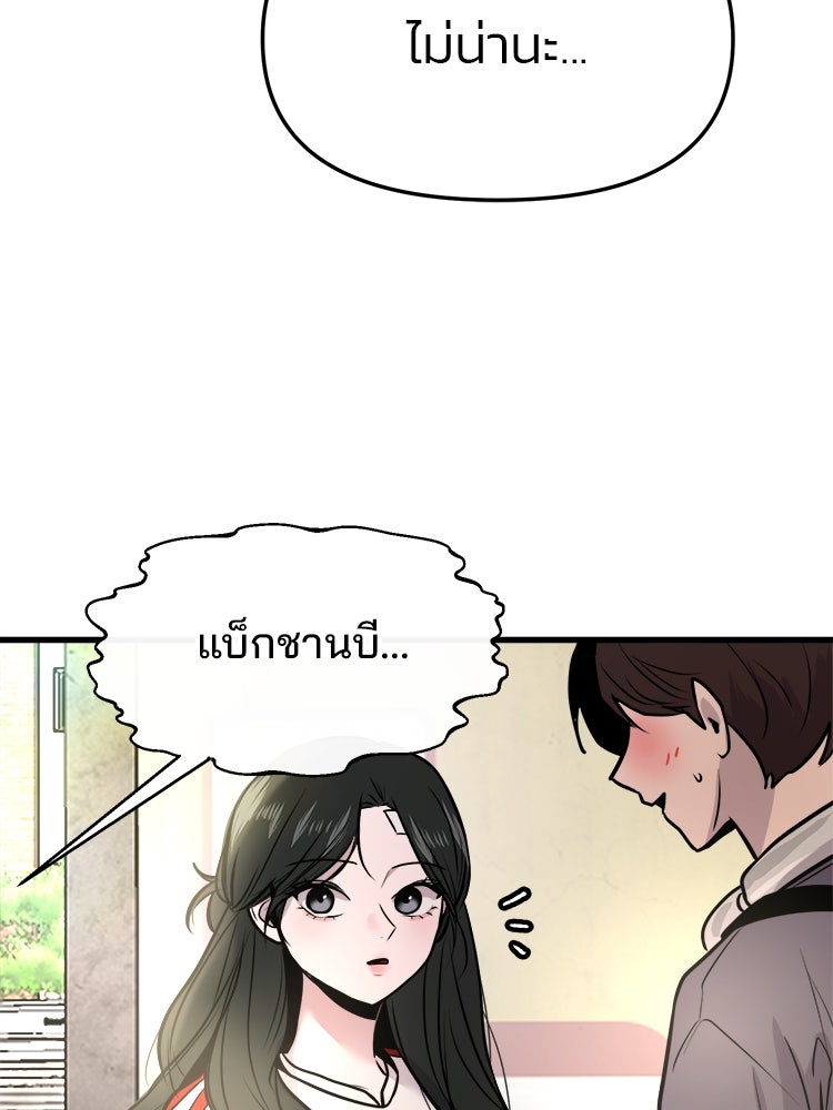 ทวงคืนชานบี - หน้า 4