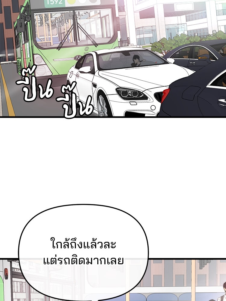 ทวงคืนชานบี - หน้า 40