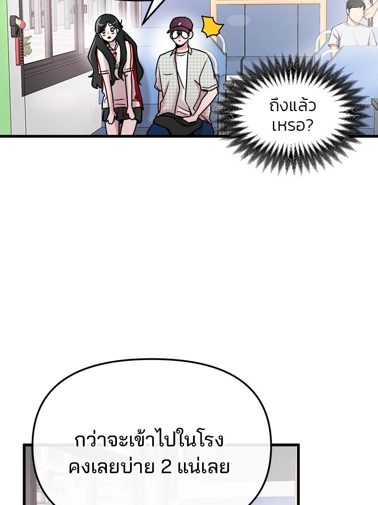 ทวงคืนชานบี - หน้า 41