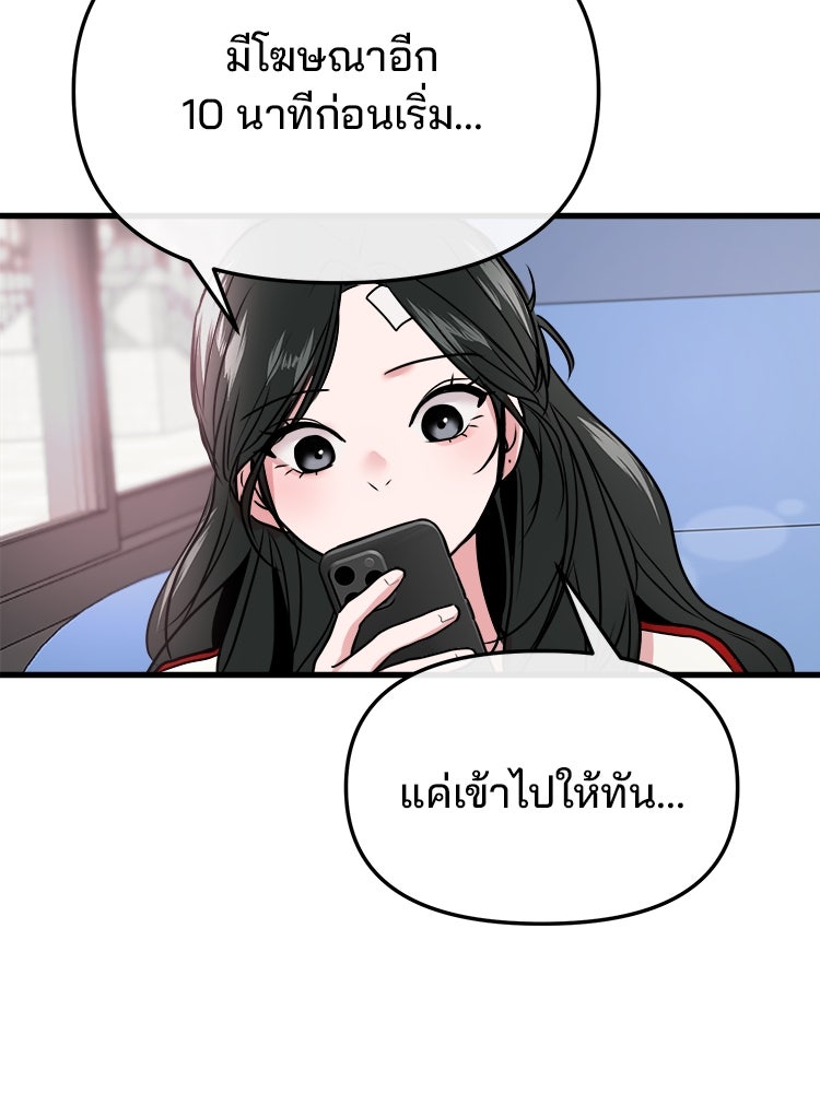 ทวงคืนชานบี - หน้า 43