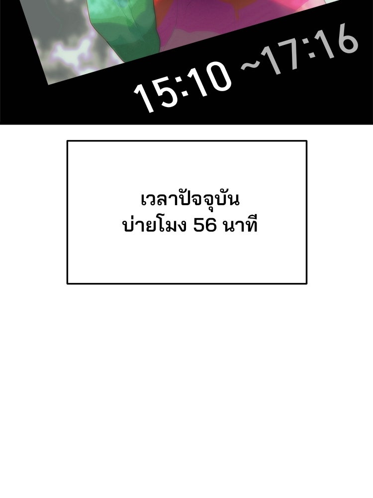 ทวงคืนชานบี - หน้า 45