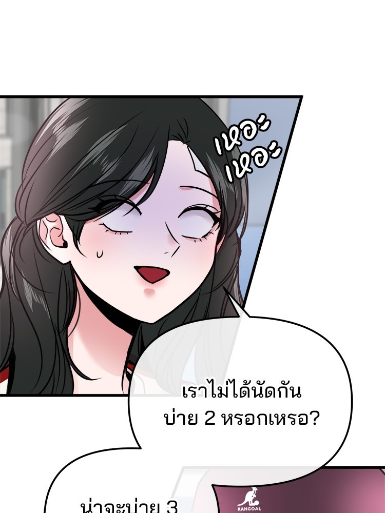 ทวงคืนชานบี - หน้า 46