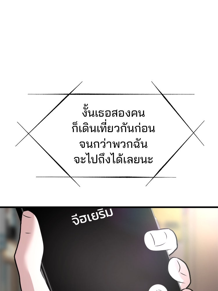ทวงคืนชานบี - หน้า 50