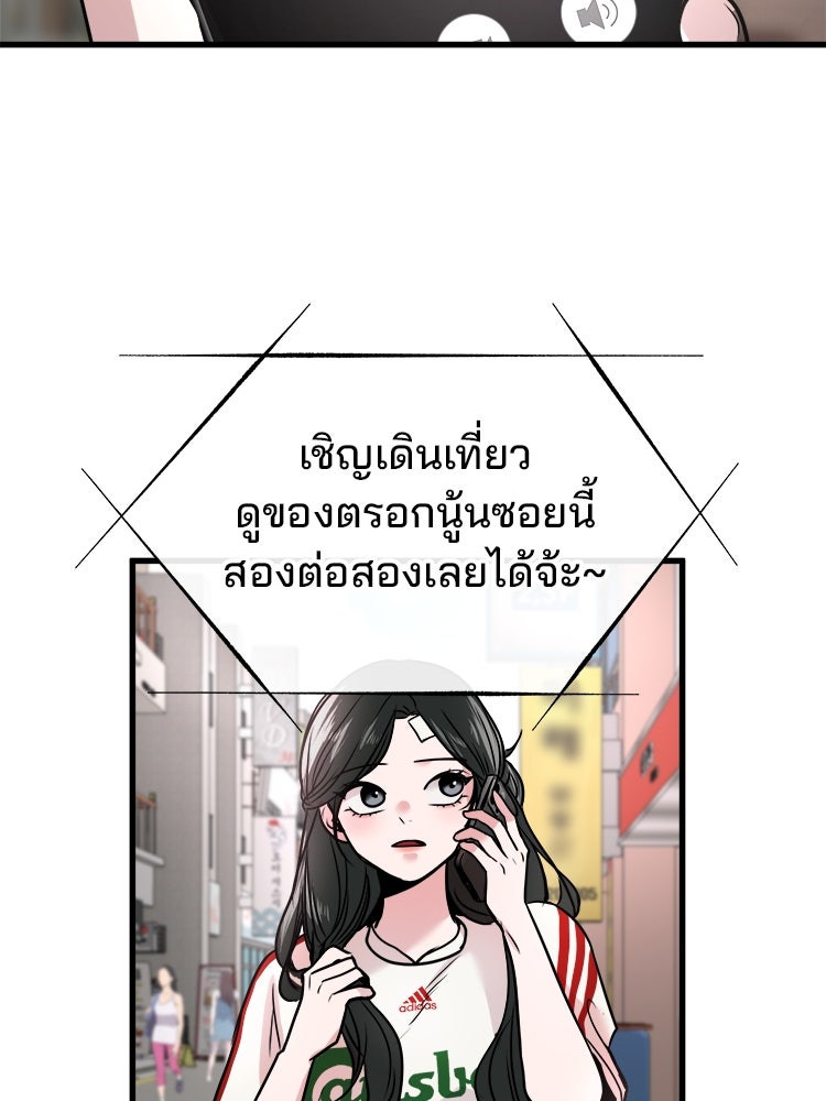 ทวงคืนชานบี - หน้า 51