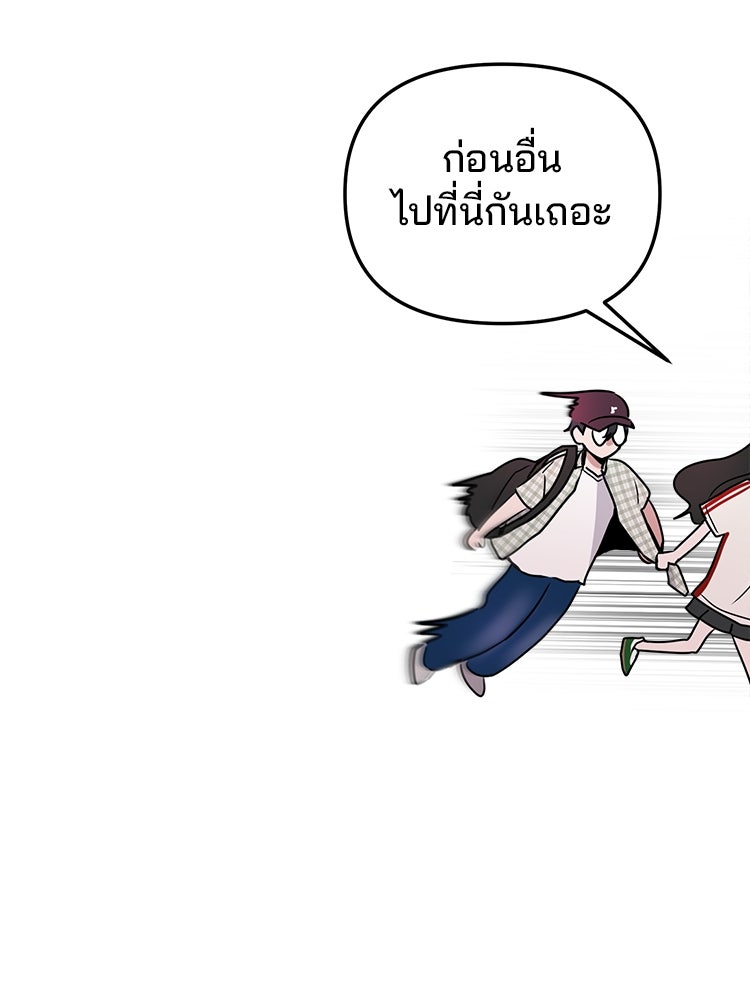 ทวงคืนชานบี - หน้า 58