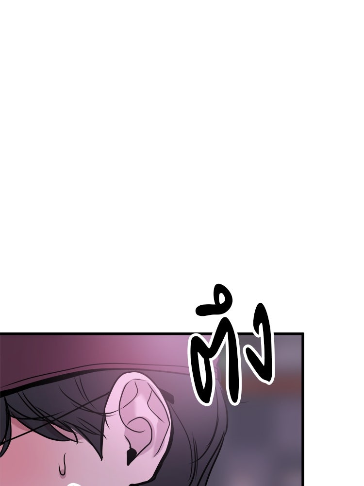 ทวงคืนชานบี - หน้า 59