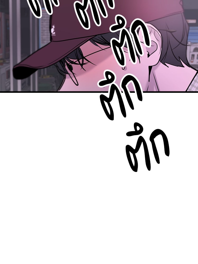 ทวงคืนชานบี - หน้า 61