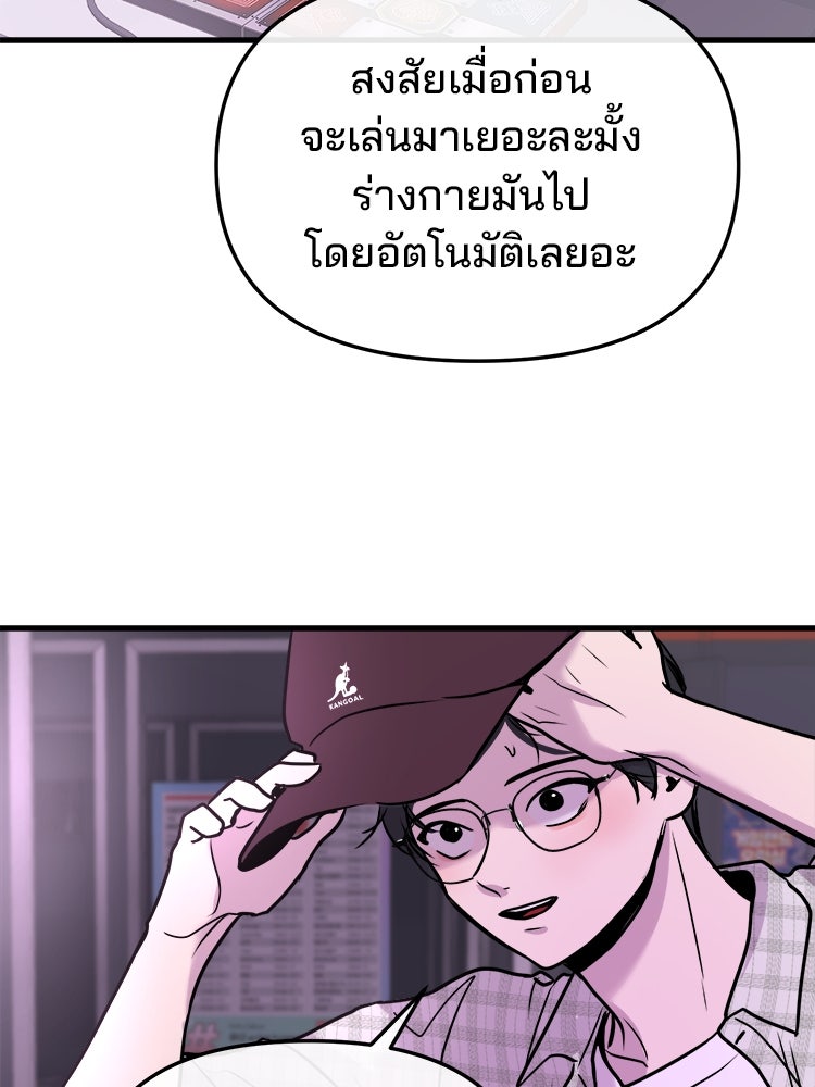 ทวงคืนชานบี - หน้า 66