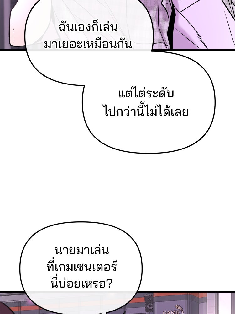 ทวงคืนชานบี - หน้า 67