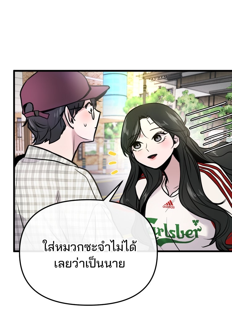 ทวงคืนชานบี - หน้า 7