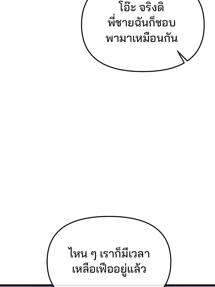 ทวงคืนชานบี - หน้า 70