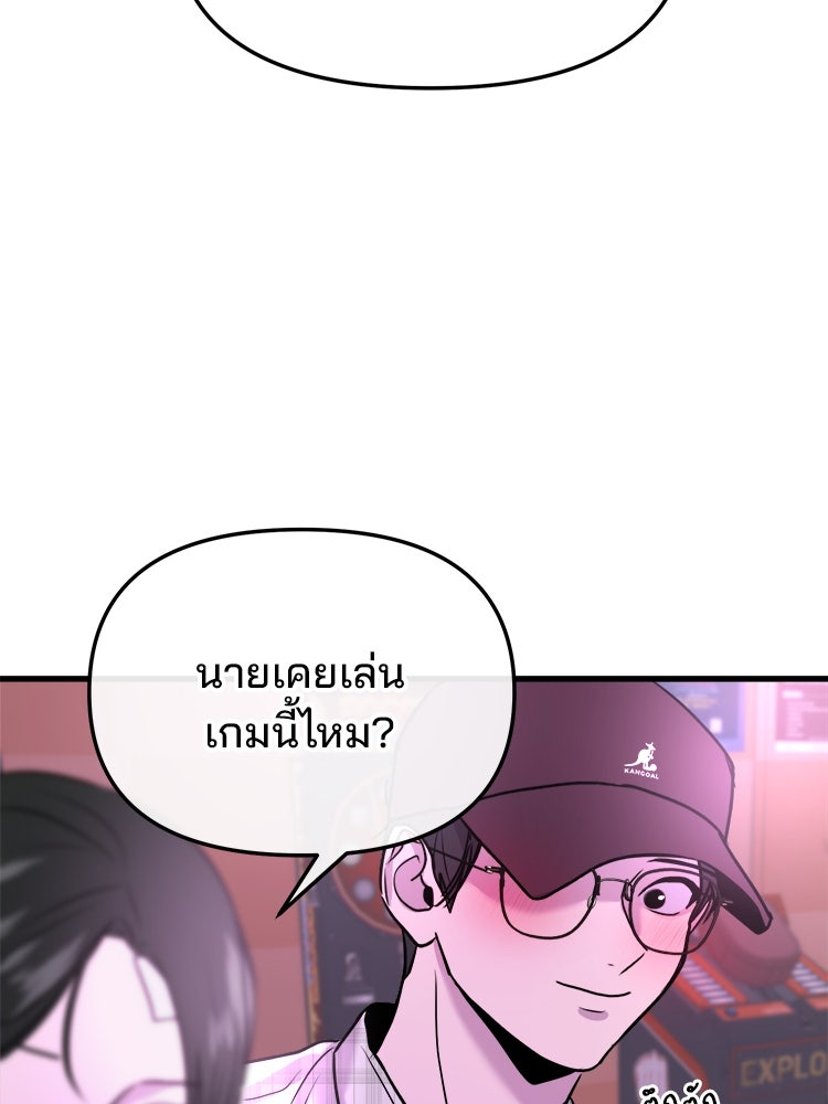 ทวงคืนชานบี - หน้า 72