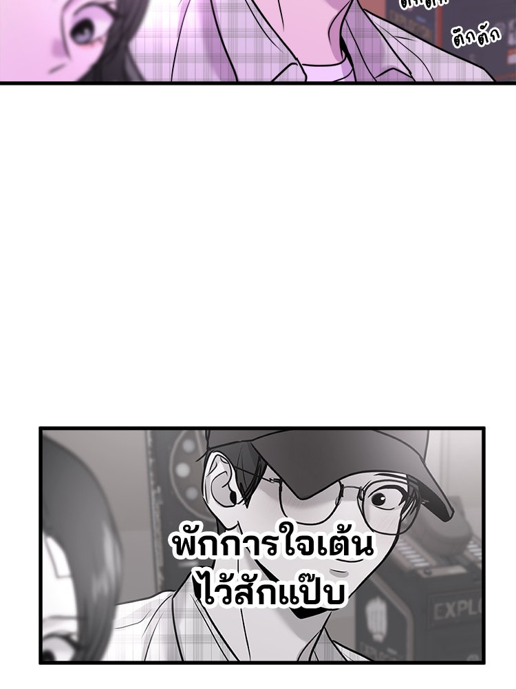 ทวงคืนชานบี - หน้า 73