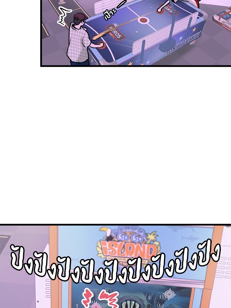 ทวงคืนชานบี - หน้า 75