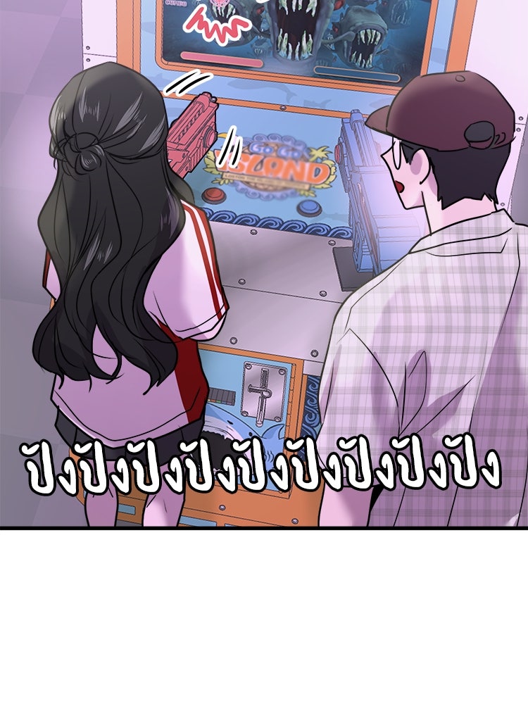 ทวงคืนชานบี - หน้า 76