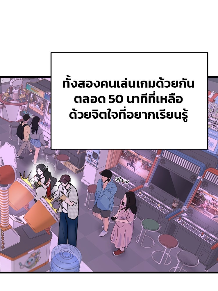 ทวงคืนชานบี - หน้า 78