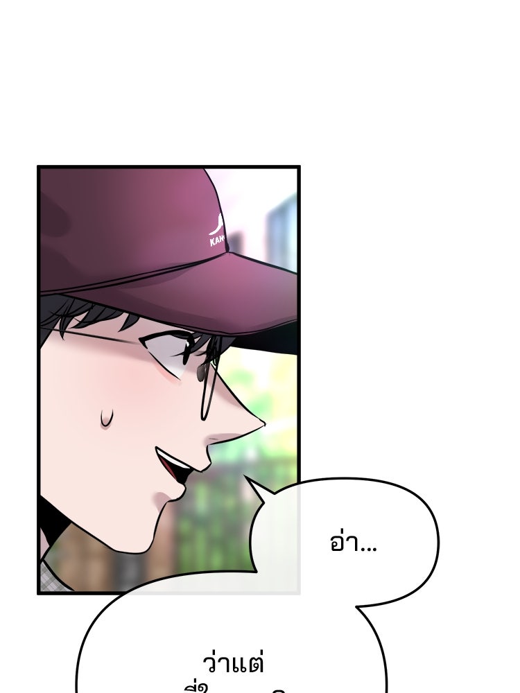 ทวงคืนชานบี - หน้า 8