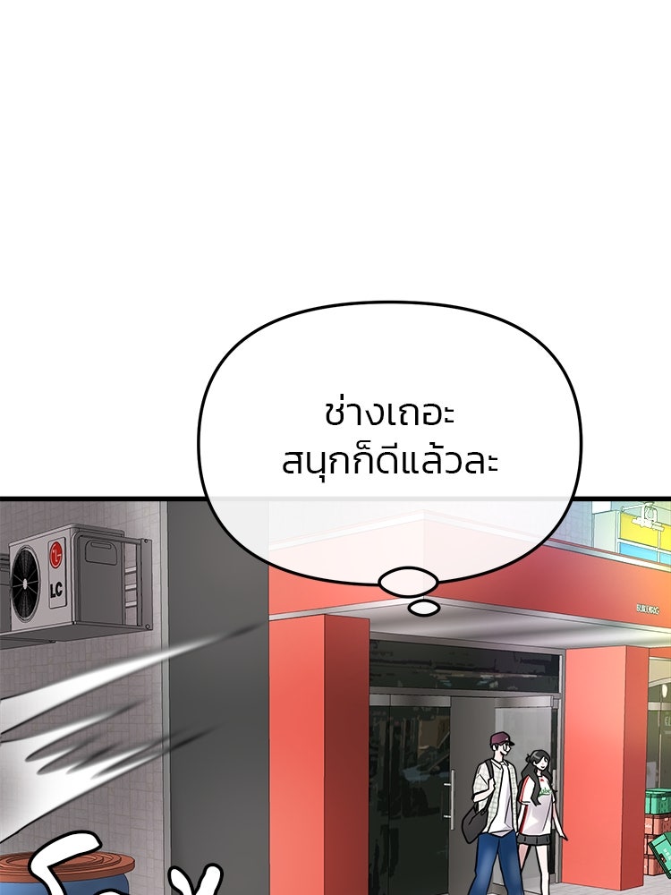 ทวงคืนชานบี - หน้า 83