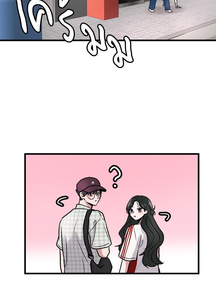 ทวงคืนชานบี - หน้า 84