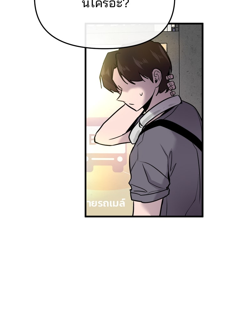 ทวงคืนชานบี - หน้า 9