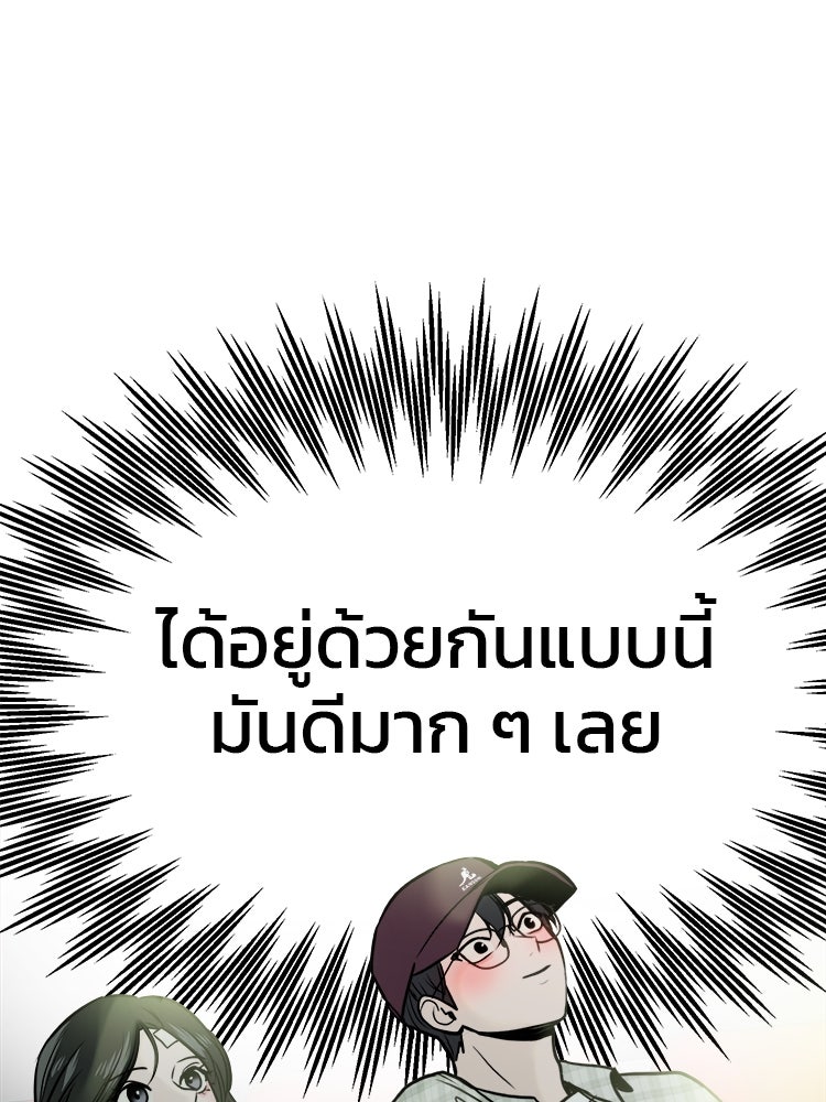 ทวงคืนชานบี - หน้า 92