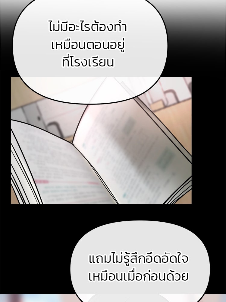 ทวงคืนชานบี - หน้า 94