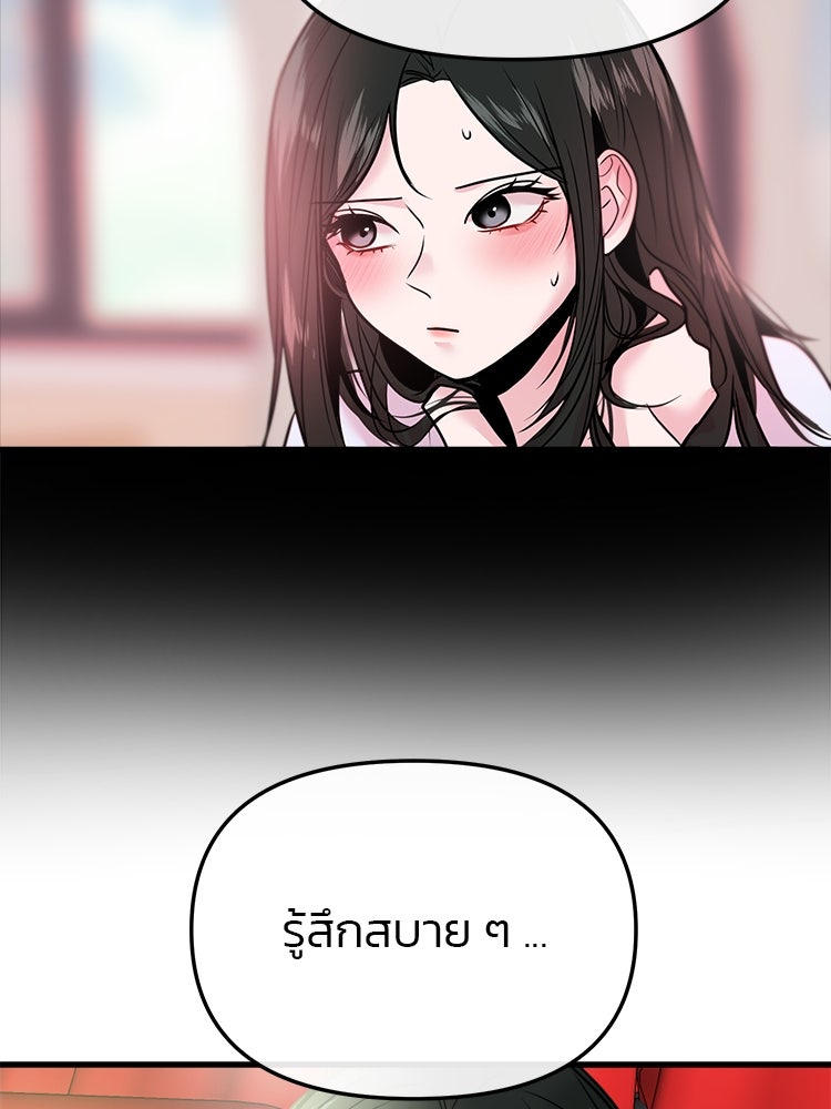 ทวงคืนชานบี - หน้า 95