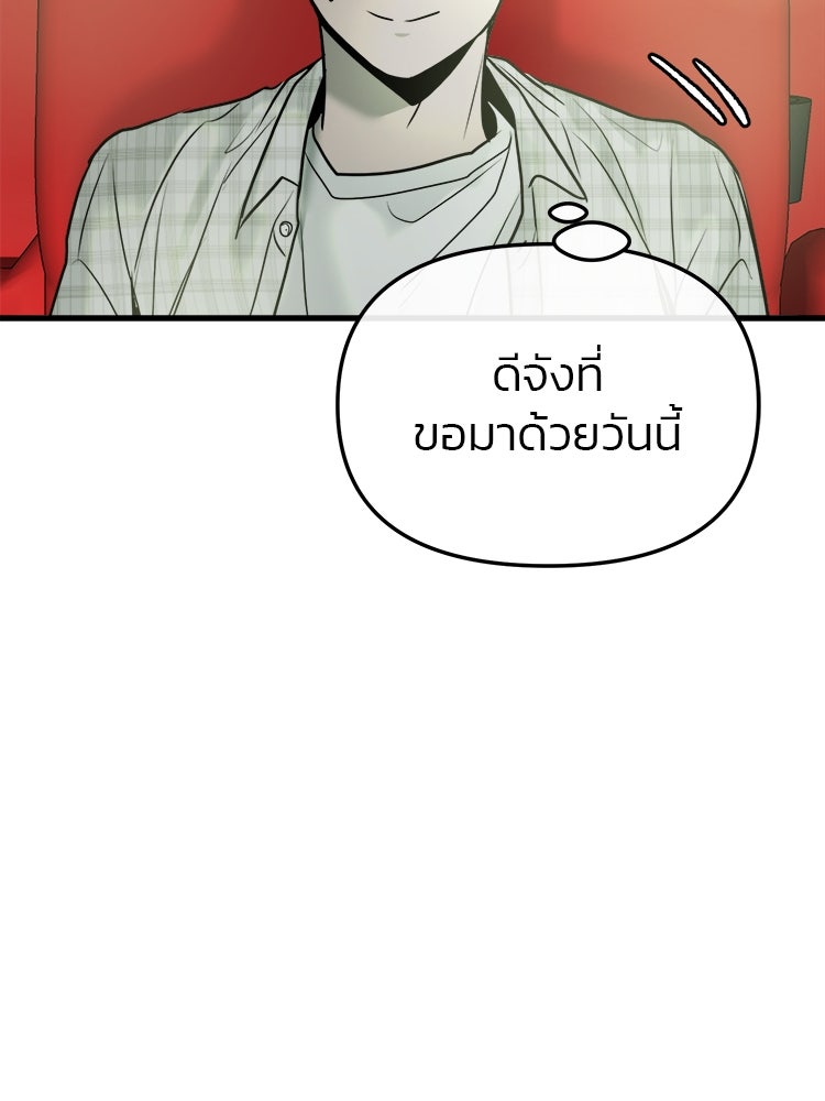 ทวงคืนชานบี - หน้า 98