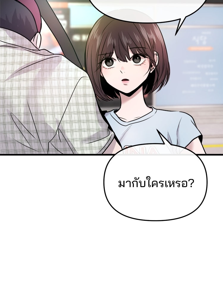ทวงคืนชานบี - หน้า 100