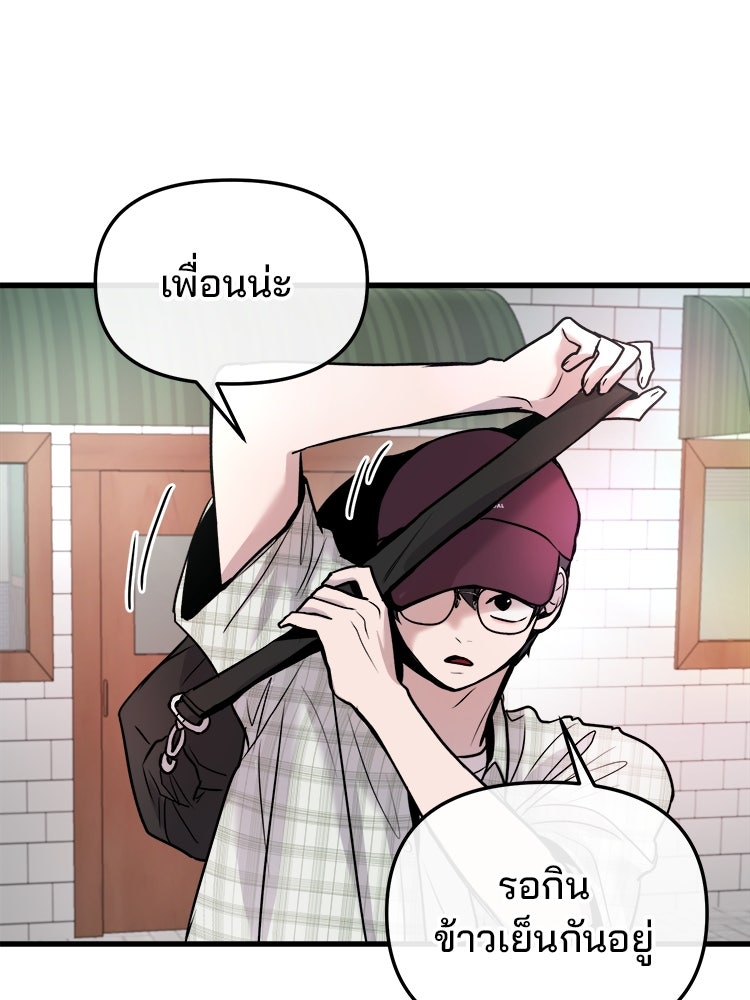 ทวงคืนชานบี - หน้า 101