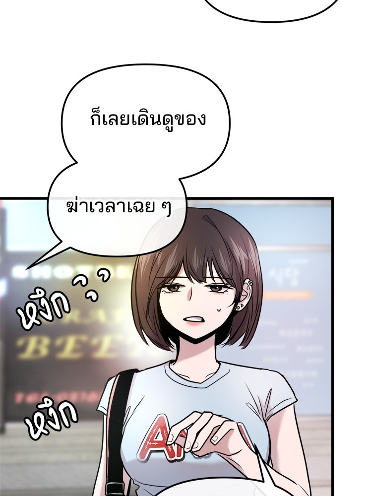 ทวงคืนชานบี - หน้า 102