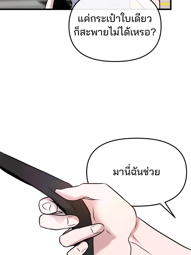 ทวงคืนชานบี - หน้า 103