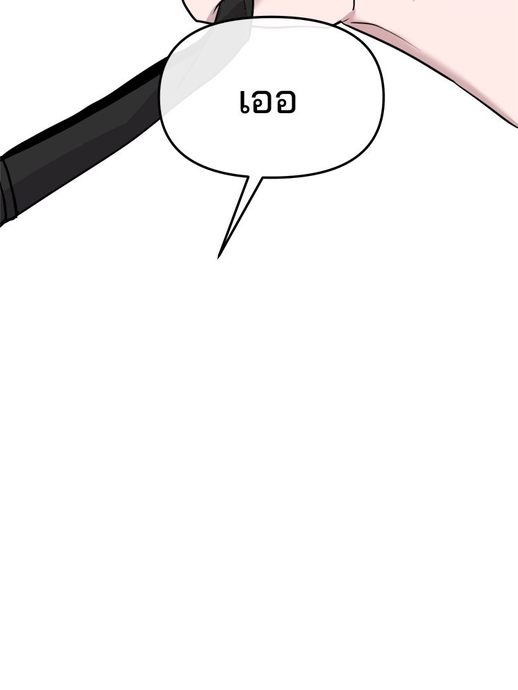ทวงคืนชานบี - หน้า 104