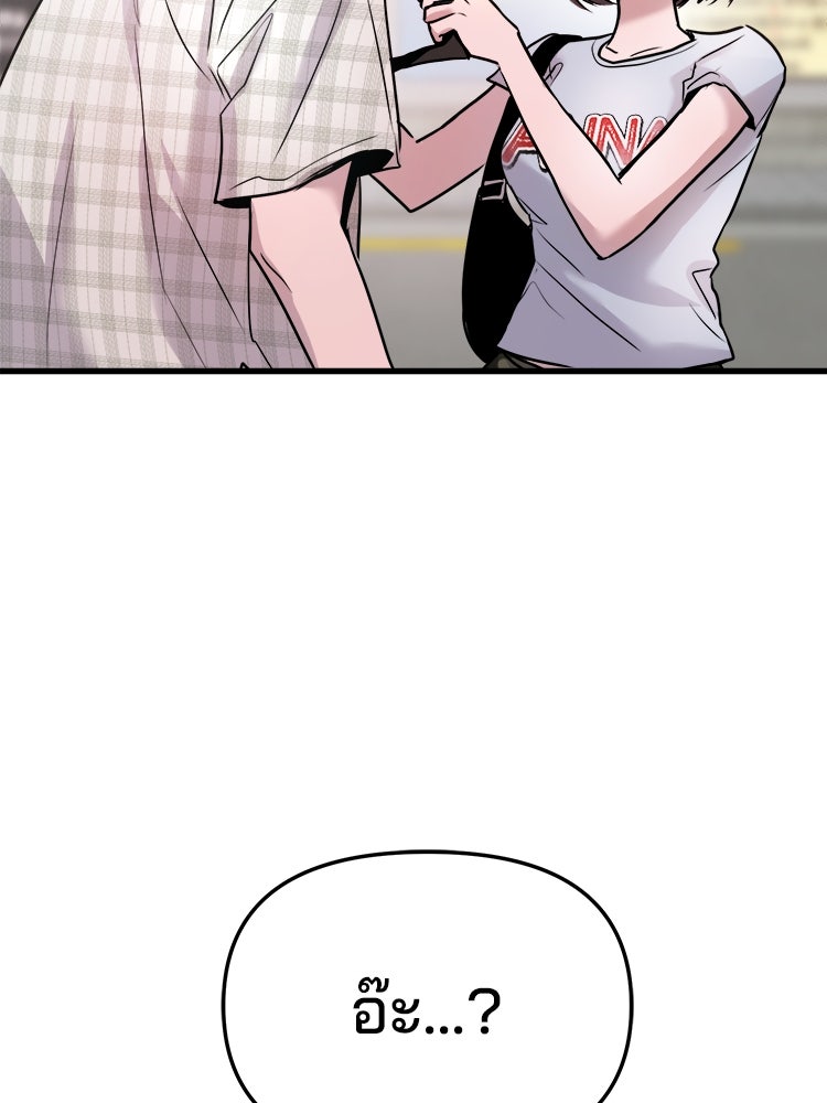 ทวงคืนชานบี - หน้า 107