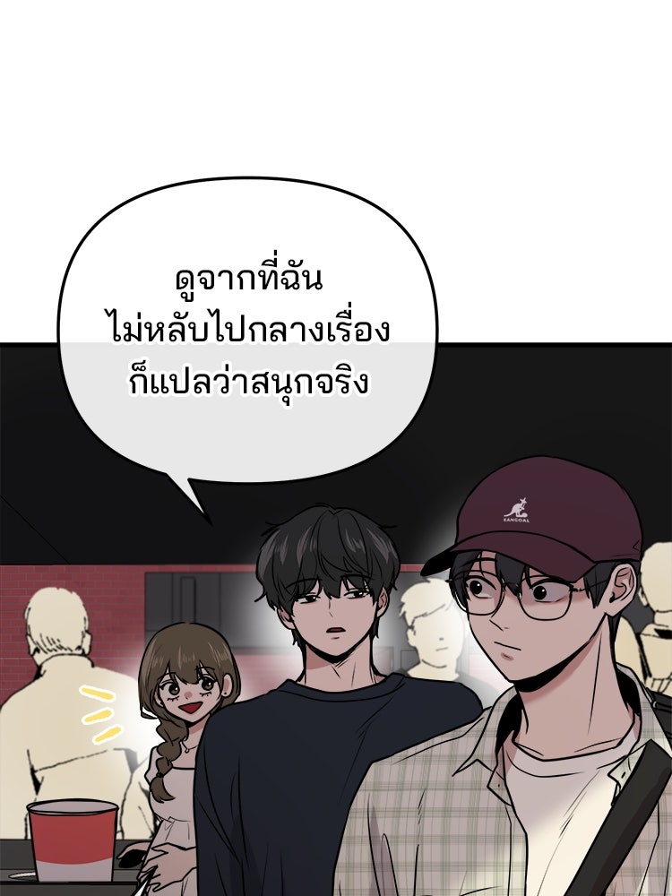 ทวงคืนชานบี - หน้า 11