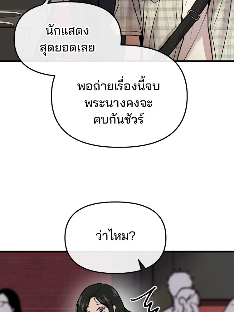 ทวงคืนชานบี - หน้า 12