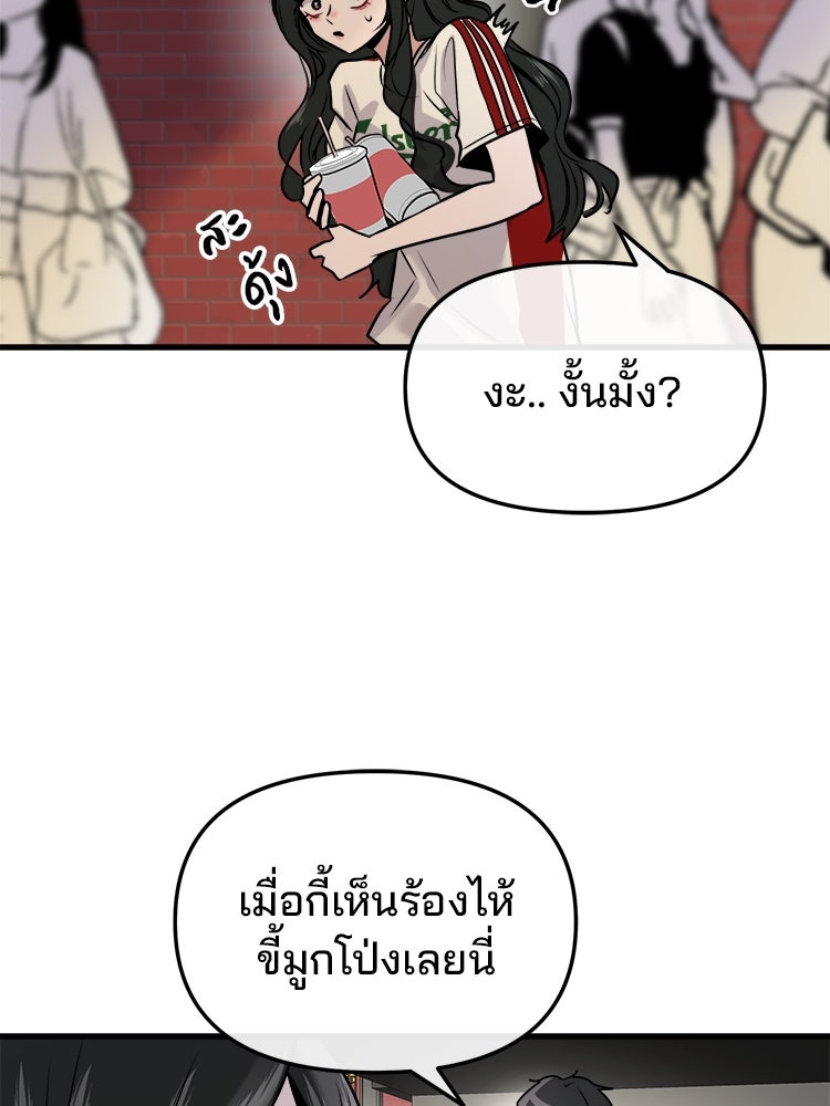 ทวงคืนชานบี - หน้า 13