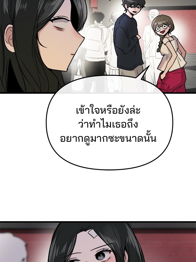ทวงคืนชานบี - หน้า 14