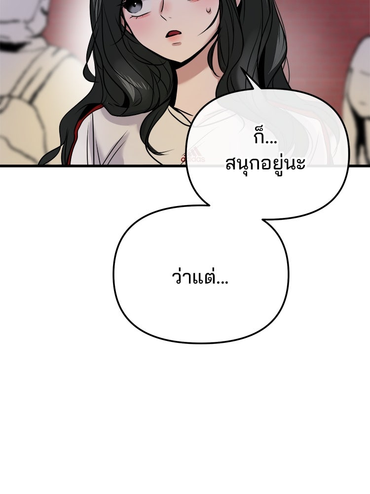 ทวงคืนชานบี - หน้า 15