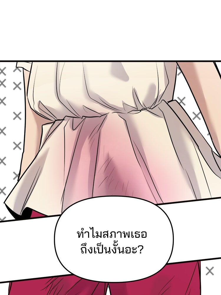 ทวงคืนชานบี - หน้า 16