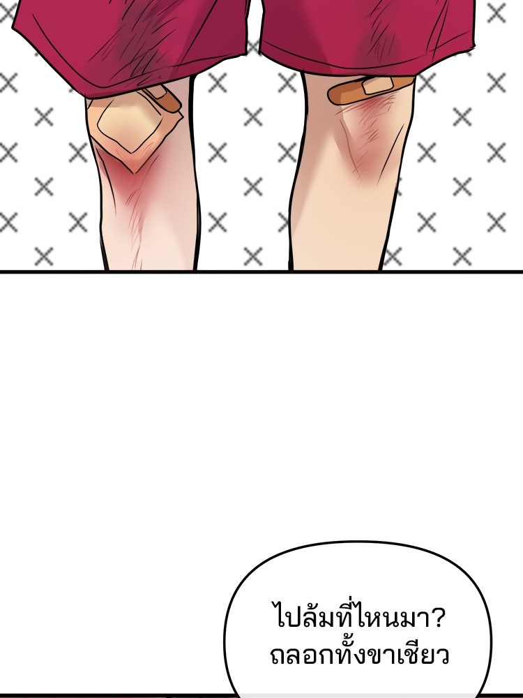 ทวงคืนชานบี - หน้า 17