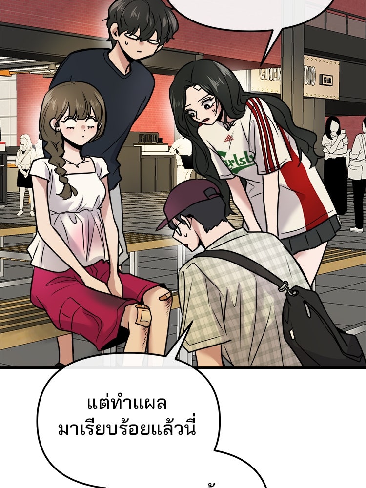 ทวงคืนชานบี - หน้า 18