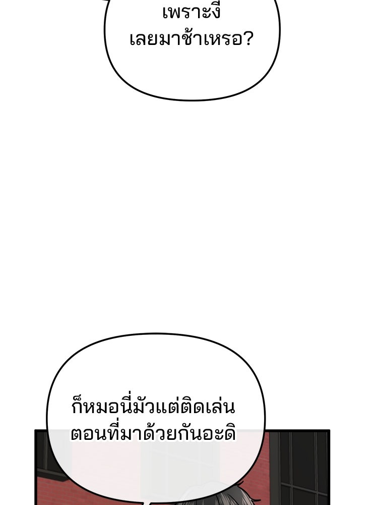 ทวงคืนชานบี - หน้า 19