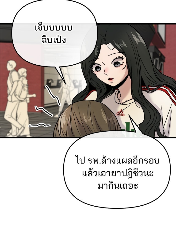 ทวงคืนชานบี - หน้า 21